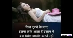 2 line breakup shayari in english: Heart-Touching & Sad 2 Line Breakup Shayari for Deep Emotions