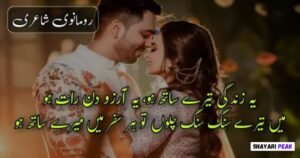 2 Line Love Shayari for WhatsApp, Instagram & Love Status