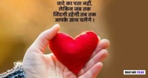 2 Line Love Shayari in English