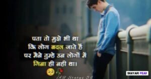 Alone Sad Shayari in English, Hindi & Roman English Alone Shayari in Hindi