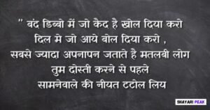 2 line breakup shayari in english: Heart-Touching & Sad Breakup Shayari in Hindi