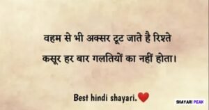 Shayari Love English: Romantic & Heart Touching Love Shayari Love Shayari for Instagram, WhatsApp & Captions
