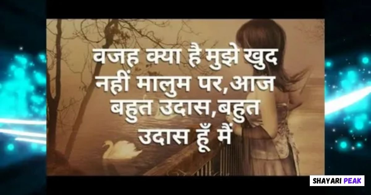 Alone Sad Shayari