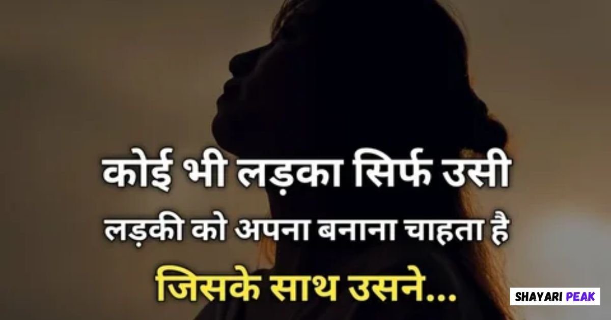 Shayari Love English